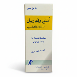 فارماسير - انتيروفوريل شراب