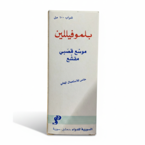 فارماسير - بلموفيللين شراب