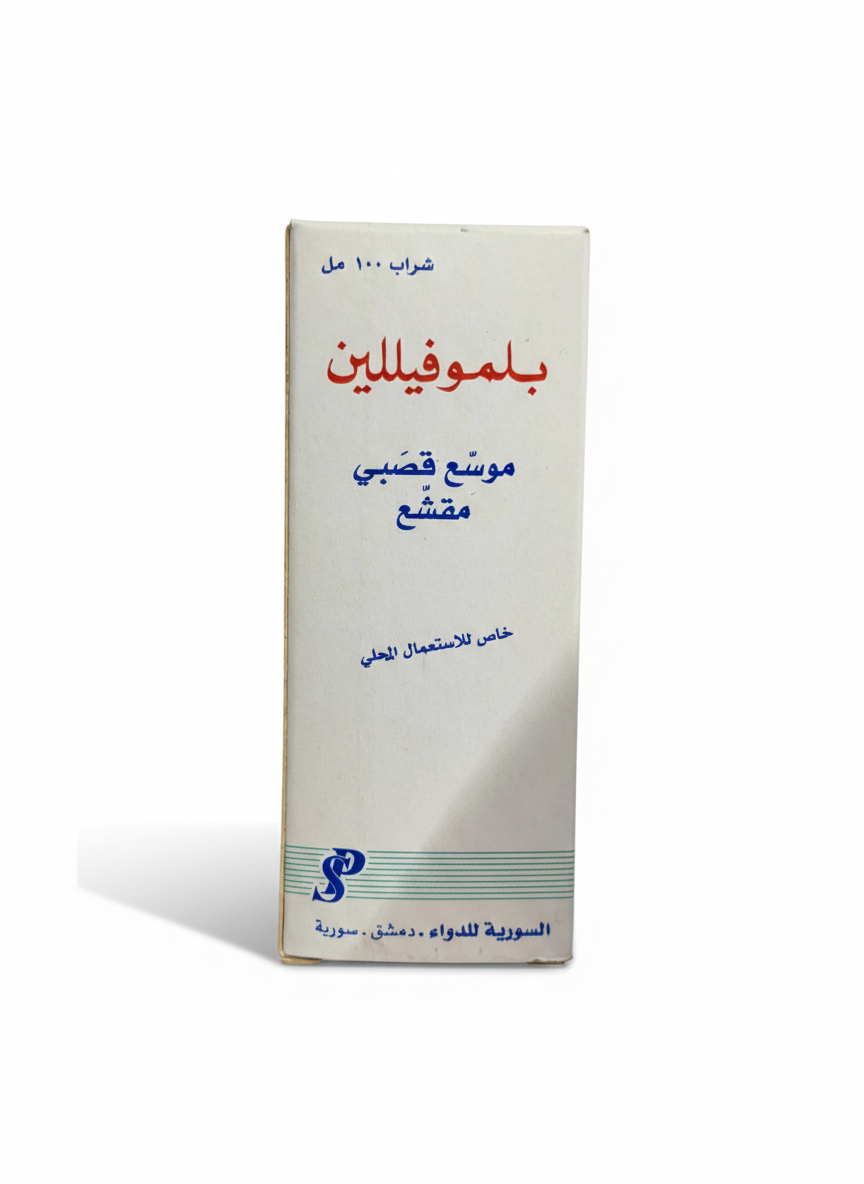 فارماسير - بلموفيللين شراب