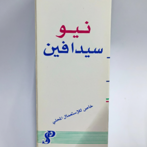 فارماسير نيو سيدافين مسكن 100 مل