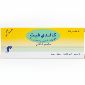 فارماسير - كالدي فيت 50 مضغوطة