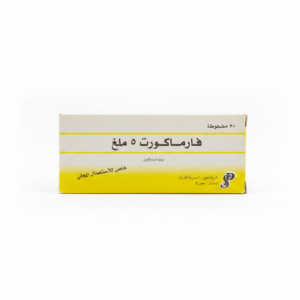فارماسير - فارماكورت 5