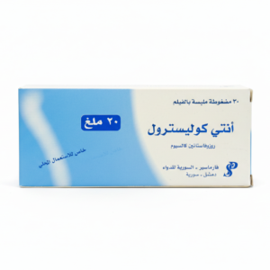 فارماسير - انتي كوليسترول 20