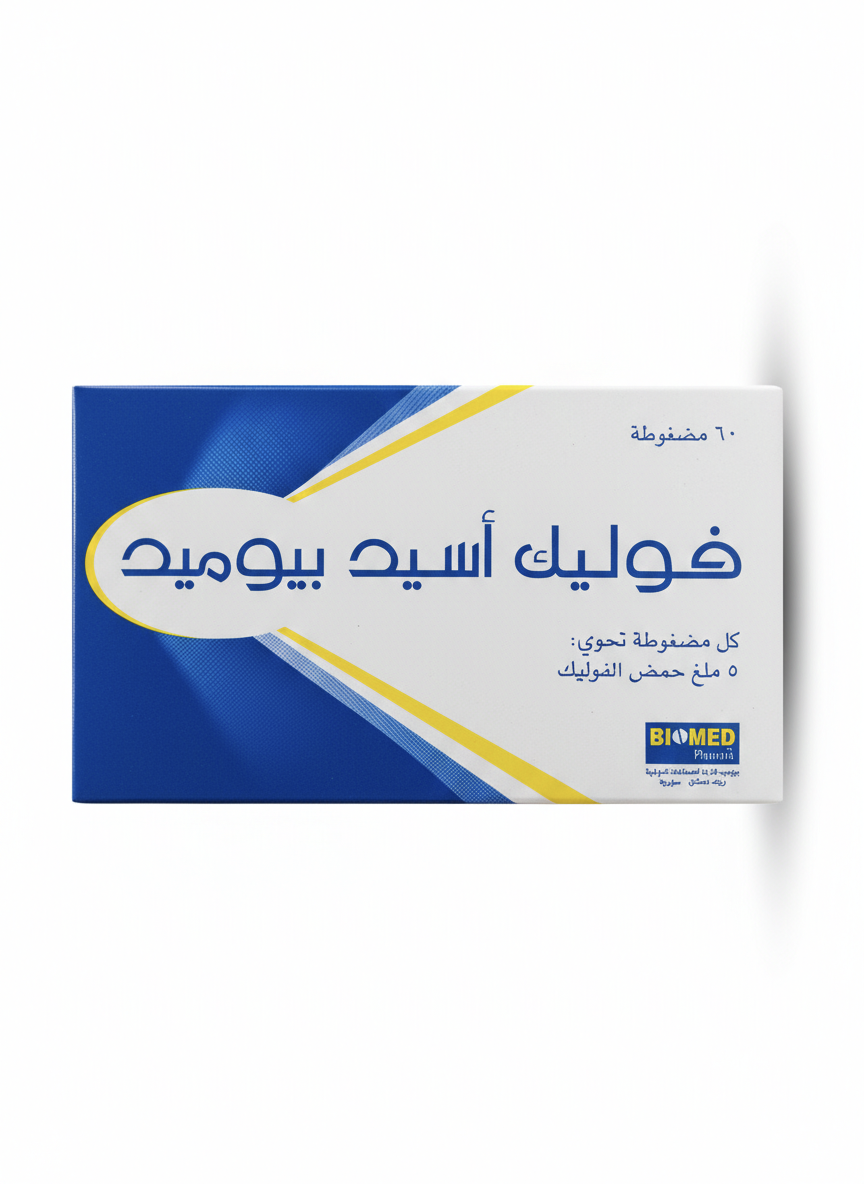 بيوميد - فوليك اسيد بيوميد