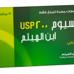 ابن الهيثم - كالسيوم 200