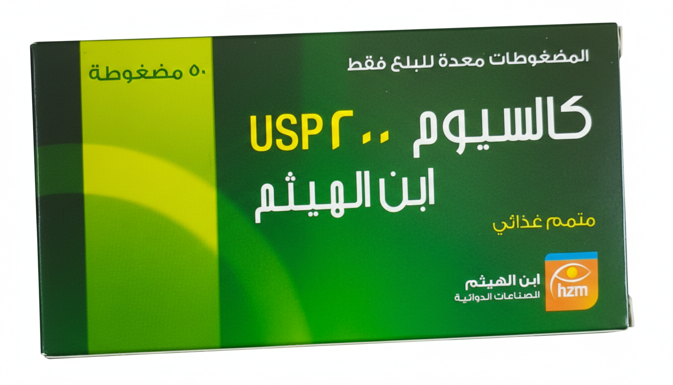 ابن الهيثم - كالسيوم 200