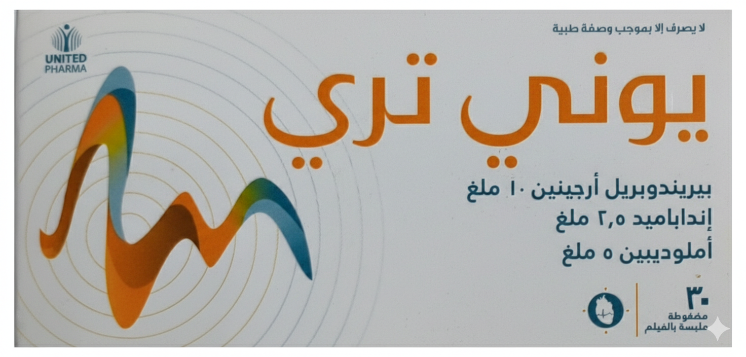 يونايتد فارما - يوني تري 5/2.5/10