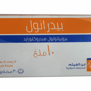 ابن الهيثم - بيدرانول 10