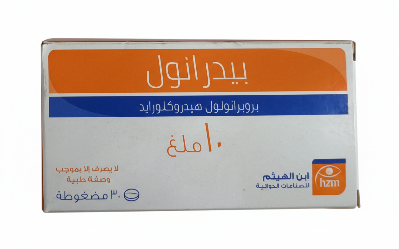 ابن الهيثم - بيدرانول 10