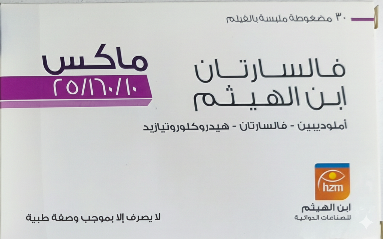 ابن الهيثم - فالسارتان ماكس 10/160/25 30 مضغوطة