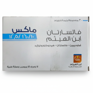 ابن الهيثم - فالسارتان ماكس 10/160/12.5 30 مضغوطة