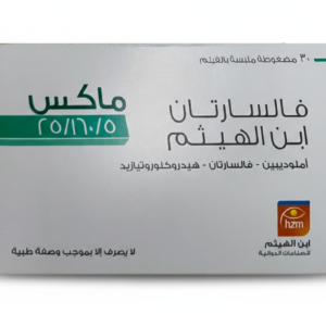 ابن الهيثم - فالسارتان ماكس 25/160/5 30 مضغوطة