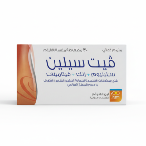 ابن الهيثم - فيت سيلين