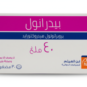ابن الهيثم - بيدرانول 40