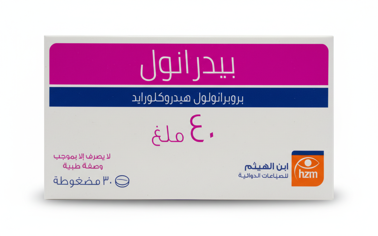 ابن الهيثم - بيدرانول 40