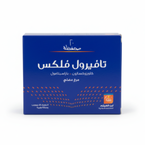 ابن الهيثم - تافيرول فلكس