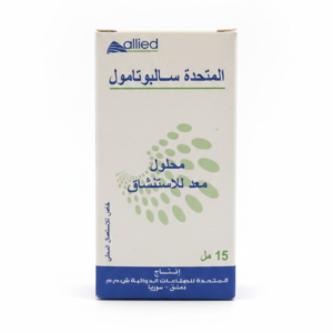 المتحدة - سالبوتامول المتحدة محلول