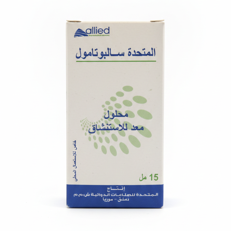 المتحدة - سالبوتامول المتحدة محلول