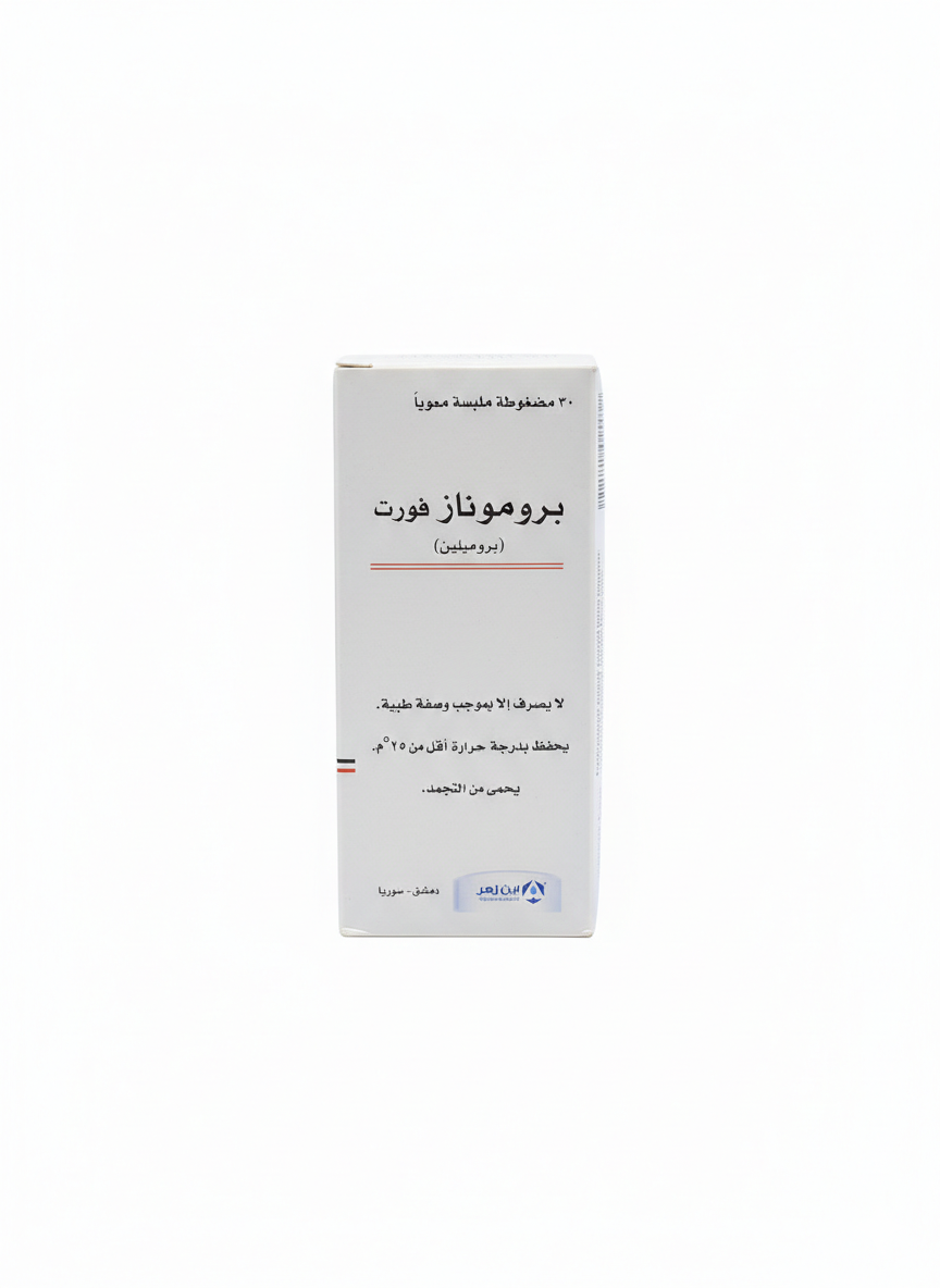 ابن زهر - بروموناز فورت 30 مضغوطة