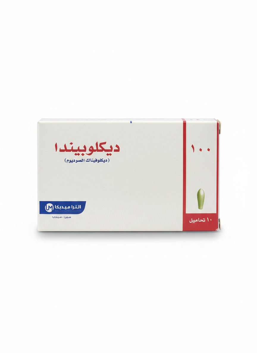 التراميديكا - ديكلوبيندا تحاميل 100