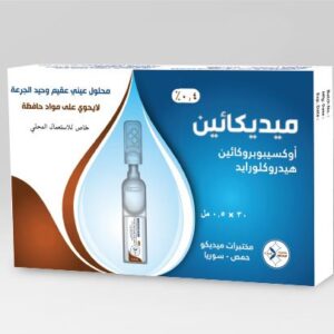 ميديكو - ميديكائين وحيد الجرعة