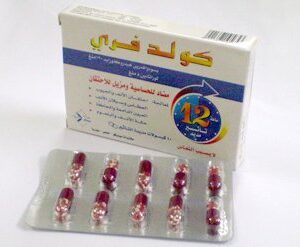 ميديكو - كولد فري حب