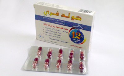 ميديكو - كولد فري حب