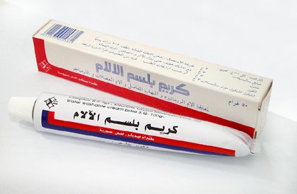ميديكو - كريم بلسم الالام