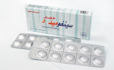ميديكو - سينغوميد 5 اطفال