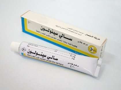 ميديكو - سالي سينولون مرهم جلدي 20 غ