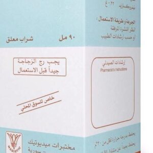 ميديكو - ميديوفوريل شراب