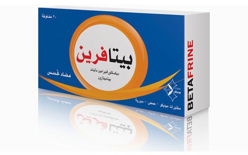 ميديكو - بيتافرين اقراص