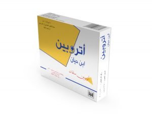 ابن حيان - اتروبين امبول