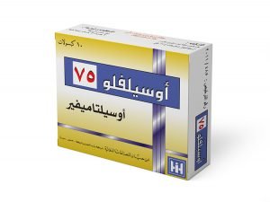 ابن حيان - اوسيلفلو 75