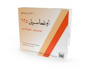 ابن حيان - اوغماسيل 625