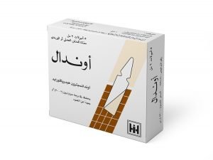ابن حيان - اوندال امبول