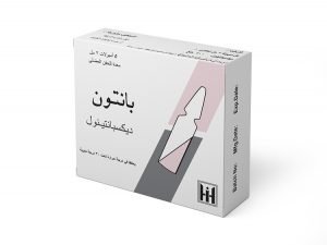 ابن حيان - بانتون امبول