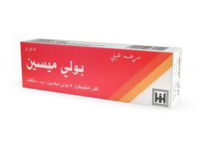 ابن حيان - بولي ميسين مرهم عيني
