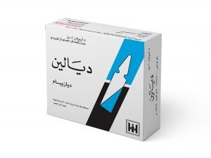 ابن حيان - ديالين امبول