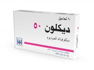 ابن حيان - ديكلون 50 تحاميل