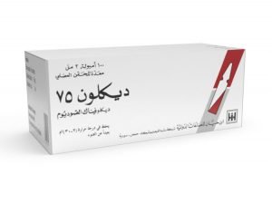ابن حيان - ديكلون 75 علبة كاملة