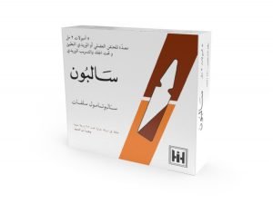 ابن حيان - سالبون امبول