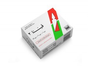 ابن حيان - فيتا 3 امبول