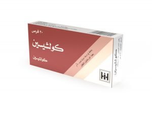 ابن حيان - كولشيسين 20 قرص