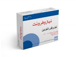 ابن حيان - نيتروفرونت كيسول
