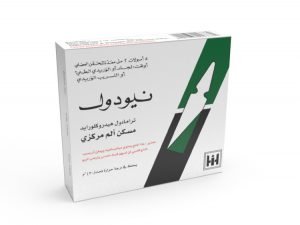 ابن حيان - نيودول امبول