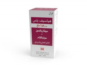 ابن حيان - هياسيف بلس 1500