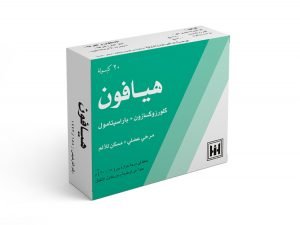 ابن حيان - هيافون