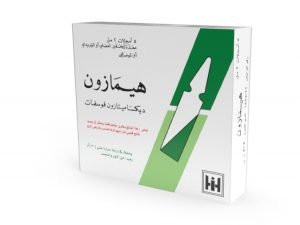 ابن حيان - هيمازون 5 امبولة