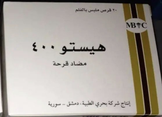 بحري - هيستو 400